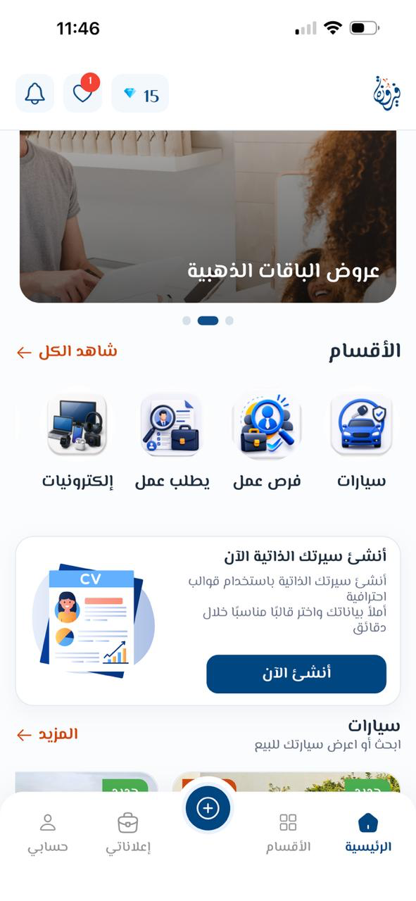 Fayroza App